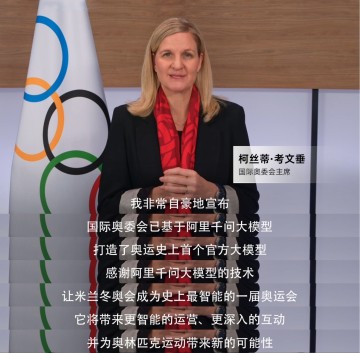 伟德体育官网-阿里九年磨一剑：科技赋能奥运的“中国答卷”